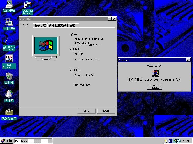Windows 95 版本信息